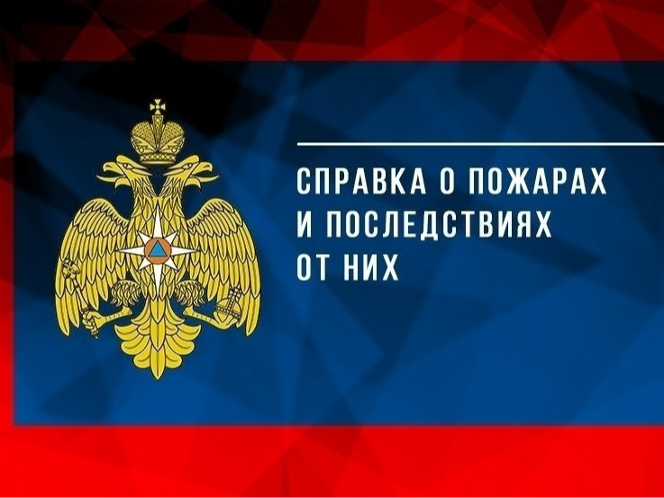 Главного управления МЧС России по Вологодской области информирует.