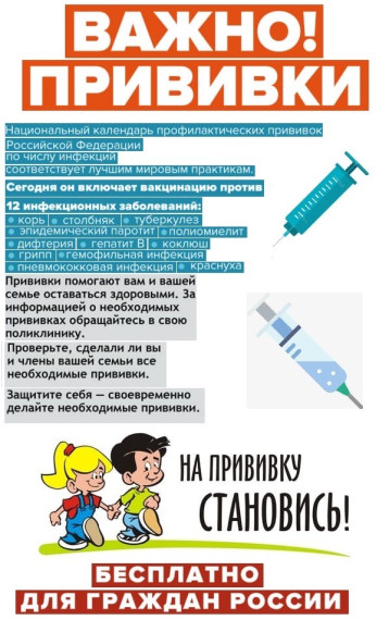 Внимание! С 17 по 28 апреля в рамках недели иммунизации проводится горячая линия по вопросам вакцинопрофилактики.